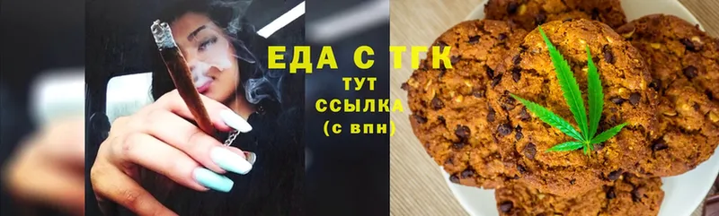 Еда ТГК марихуана  Бодайбо 