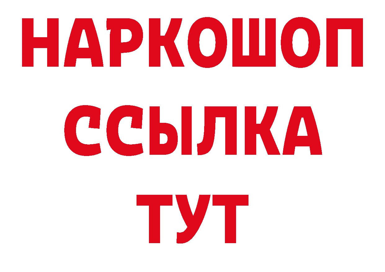 Амфетамин Розовый сайт это гидра Бодайбо